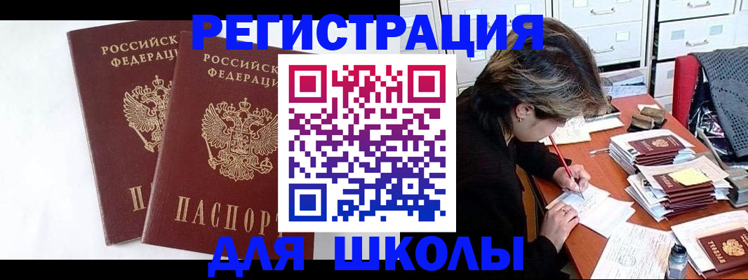 временная регистрация в Нижнекамске