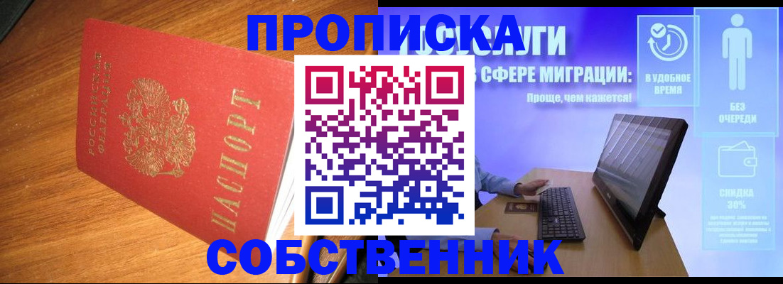 временная регистрация в Нижнекамске