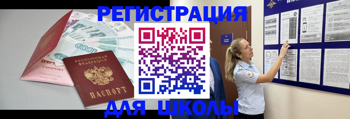регистрация для дет. сада в Нижнекамске