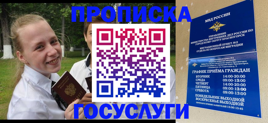 временная регистрация адрес в Нижнекамске
