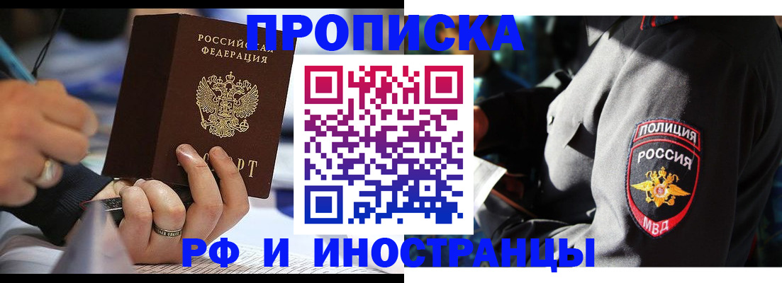 временная регистрация гарантия в Нижнекамске