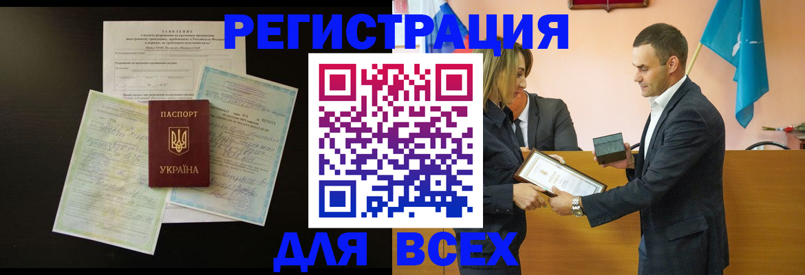 прописка 2025 в Нижнекамске