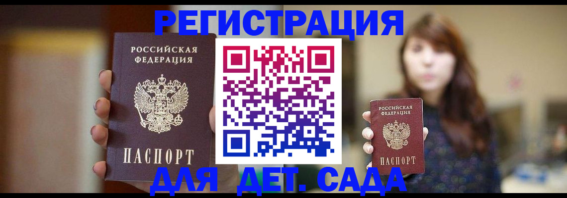 временная регистрация в Нижнекамске
