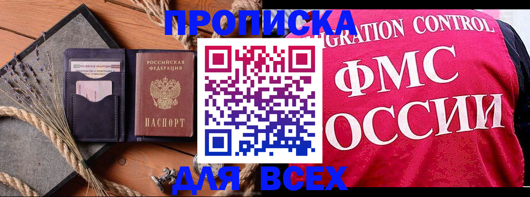 временная регистрация купить в Нижнекамске