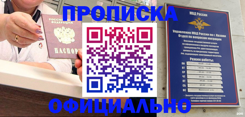 найти адрес прописки в Нижнекамске