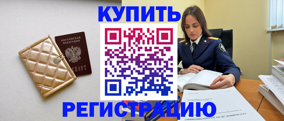 временная регистрация недорого в Нижнекамске