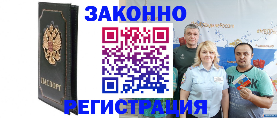 временная регистрация госуслуги в Нижнекамске