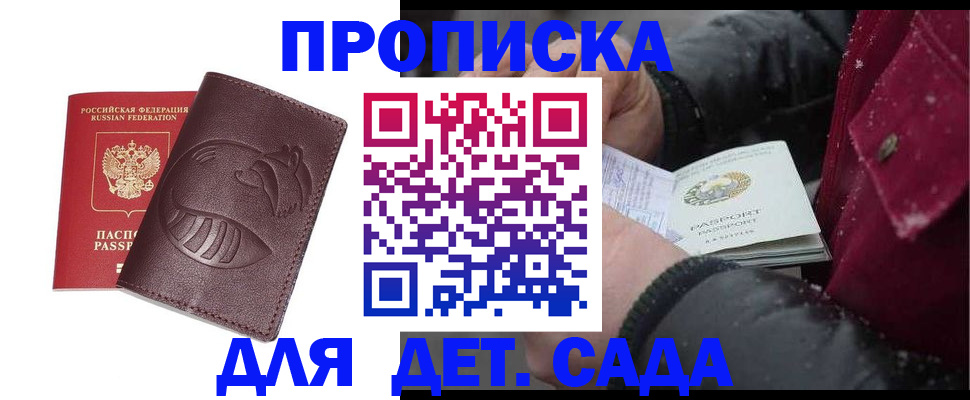 временная регистрация в квартире в Нижнекамске