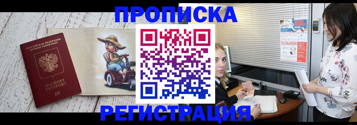 временная регистрация для всех в Нижнекамске