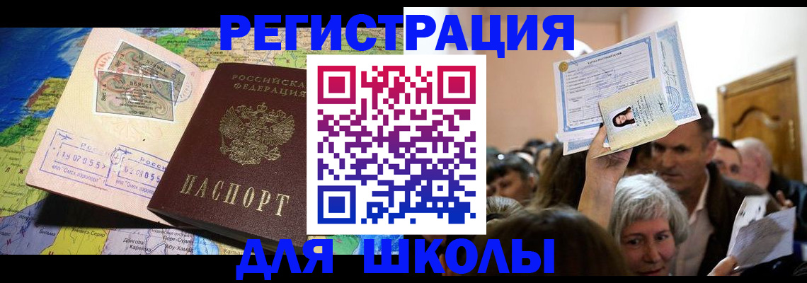 где прописаться в Нижнекамске