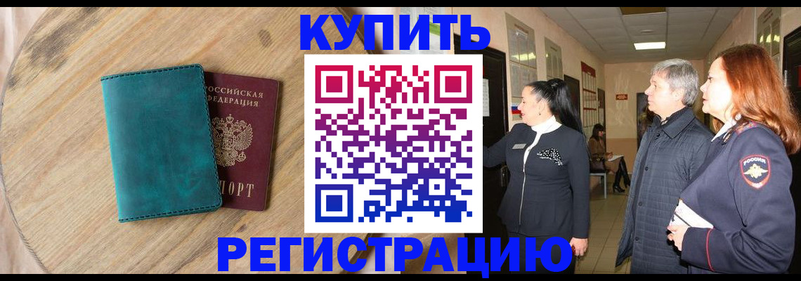 временная регистрация 2025 в Нижнекамске