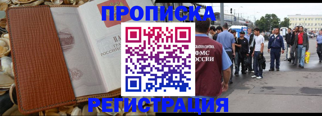 временная регистрация поиск в Нижнекамске
